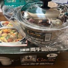 ●パール金属 3層鋼20cm両手鍋●の画像