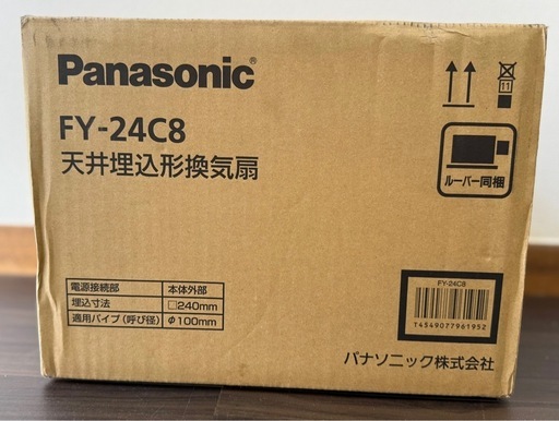 Panasonic FY-24C8 天井埋込型換気扇