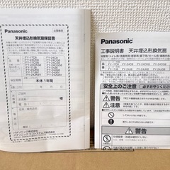 Panasonic FY-24C8 天井埋込型換気扇の画像