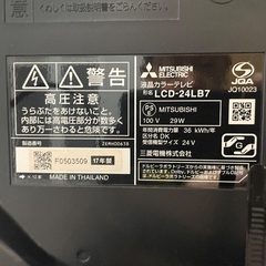 MITSUBISHI 24型液晶テレビ　LBD-24ＬＢ7の画像