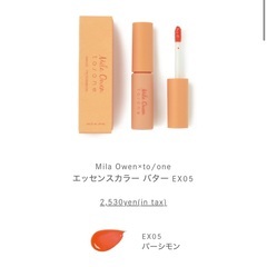 Mila Owen to/one リップグロスの画像
