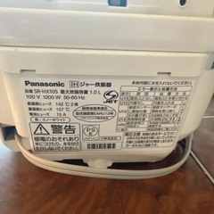 【決まりました】炊飯器　５合炊きの画像