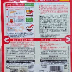 キッコーマン おにぎりッチ 焼肉味 32個分　新品の画像