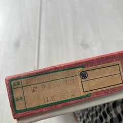 無料！黒長手盆　漆塗り風の画像