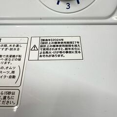 ハイアール 二層式洗濯機 JW-W55G 2024年製 5.5キロの画像