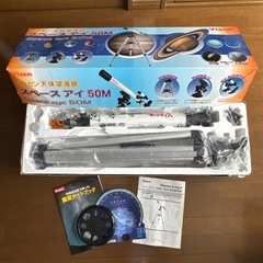 Vixen 天体望遠鏡 スペースアイ50М 美品の画像