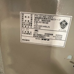 【決まりました】ストーブの画像