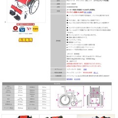 KADOKURA車椅子　赤×黒　中古の画像