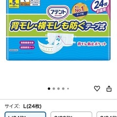 介護オムツパッド未使用未開封の画像