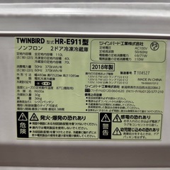 【ファン式
】TWINBIRD 2ドア冷凍冷蔵庫の画像