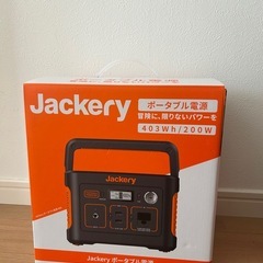 新品未開封・未使用】Jackery ポータブル電源 400 PTB041の画像