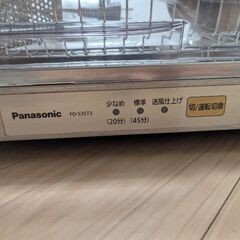 パナソニック(Panasonic) 食器乾燥機の画像