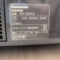 パナソニック(Panasonic) 食器乾燥機の画像