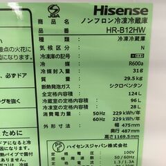 ★リユースのサカイ横浜南店★YM1506 Hisense 冷蔵庫 HR-B12HW 124L 23年製 動作確認／クリーニング済みの画像