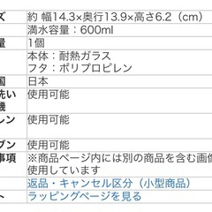 HARIO 【10/11まで】耐熱タッパー　　コンテナ　4個セットの画像