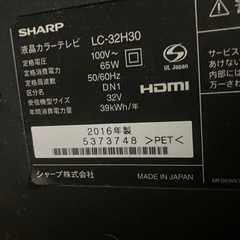 SHARP32型 テレビ 
ジャンクの画像