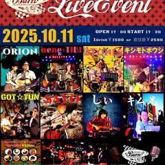Burn☆LIVE☆EVENT　2025.10.11土