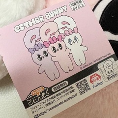 新品！エスターバニー　ダイカットクッション　2つセットの画像