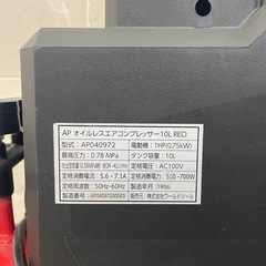 ASTRO PRODUCTSの画像