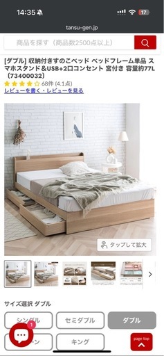 ダブルベッド（美品）