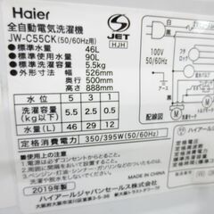 ■ハイアール　5.5㎏　洗濯機　JW-C55CK　№186の画像