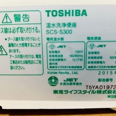 東芝　温水洗浄便座の画像