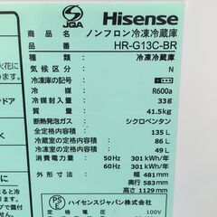 ★リユースのサカイ横浜南店★YM1507 Hisense 冷蔵庫 HR-G13C-BR 135L 24年製 動作確認／クリーニング済みの画像