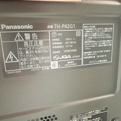 【決まりました】液晶テレビ50v【動作確認済み】の画像