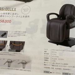 ❣️激安✨電動シャンプーチェアの画像