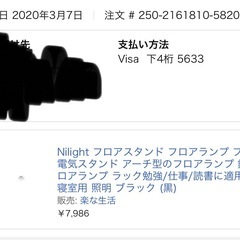 フロアスタンドランプの画像