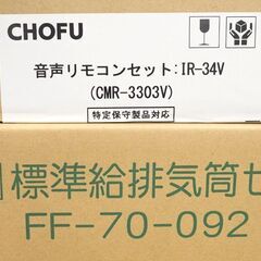 CHOFU 長府製作所 石油瞬間給湯器 EHI-4771DF 水道直圧式 屋内 強制給排気FFタイプ トップ・リモコンセットの画像