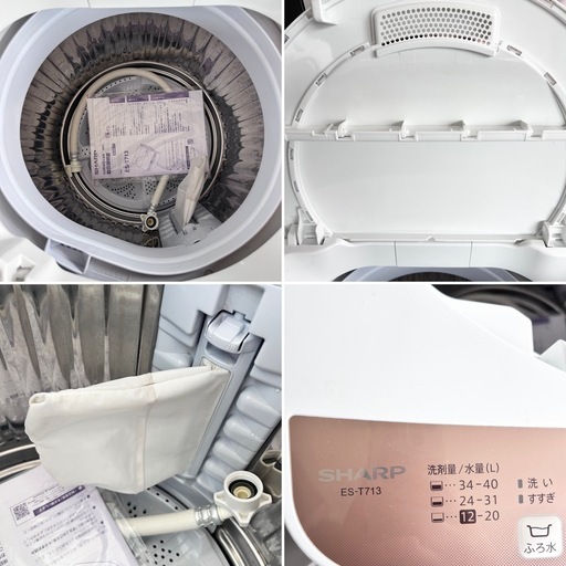 神戸市内✨️シャープ 全自動洗濯機 7.0kg 2021年製 ES-T713-T