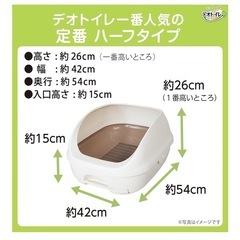 デオトイレ本体セット  猫用トイレ本体 ハーフカバー ダークグレーの画像