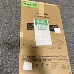 [山善] 2口IHクッキングヒーター専用台の画像