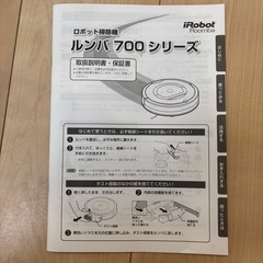 ジャンク！ルンバ☆お掃除ロボットの画像