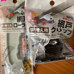 網戸　補修道具の画像