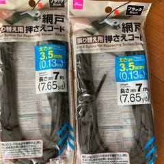 網戸　補修道具の画像