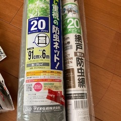 網戸　補修道具の画像