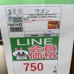 🉐LINE会員限定スペシャル価格🉐【ワゴン】　750円　27ー144の画像
