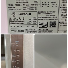 日立  冷蔵庫  375L 　2018年製　の画像