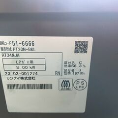 ☆プロパンガス用 リンナイ ガステーブルコンロ 2023年製 水無グリル グリル付きガステーブル PT20N-BKL コンロ ガスコンロ☆の画像
