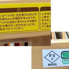 ヤトミ ベビーベッド 内寸60×90cm ナチュラル 木製 ハピネス 新生児 赤ちゃん ベビー用品☆ 札幌市北区屯田 の画像