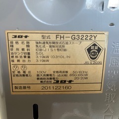 ２０２２年製　コロナ　石油ストーブ　ファンヒーター　Ｇ３２タイプ　５．０Ｌタンク　サテンシルバー　よごれま栓　クリーン消化＆ニオイカット　自動消化装置　木造９畳／コンクリート１２畳　ＣＯＲＯＮＡ　ＦＨ－Ｇ３２２２Ｙの画像
