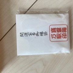 宝くじ保管袋の画像