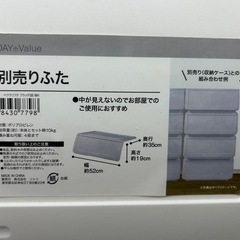 衣装ケース⑤の画像
