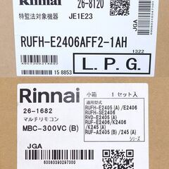 リンナイ RUFH-E2406SAFF2-1AH + MBC-300VC(B) 温水暖房付ふろ給湯器 LPG エコジョーズ オート24号 壁掛型屋内の画像