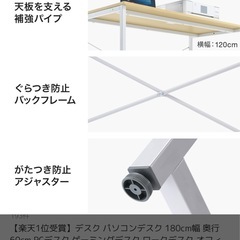 デスク パソコンデスク 180cm幅 奥行60cm 白の画像