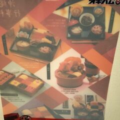 沖縄の行事料理のクリアファイルの画像