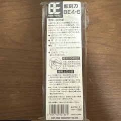 サンスター文具 彫刻刀セットの画像