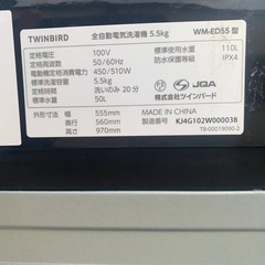 TWINBIRD 全自動電気洗濯機  WM-ED55の画像